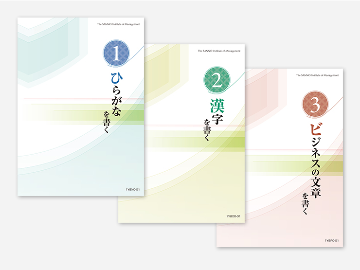 新・きれいに書けるボールペン字入門～ ビジネスペン字の決定版！文部科学省認定