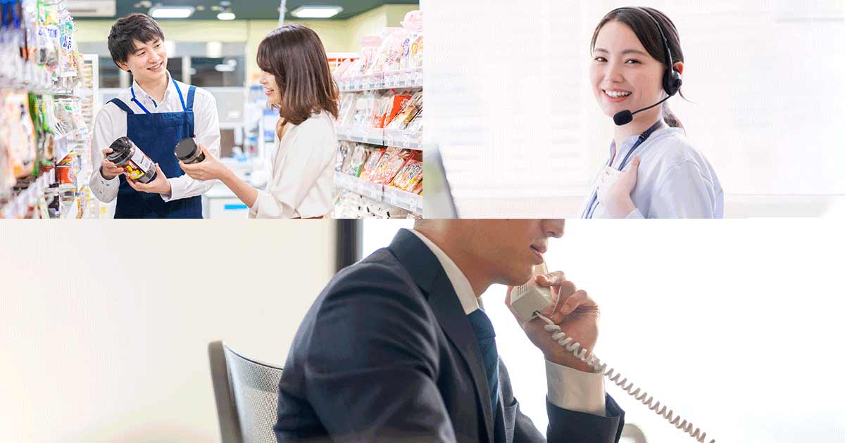 １から学ぶ！カスタマーハラスメント防止