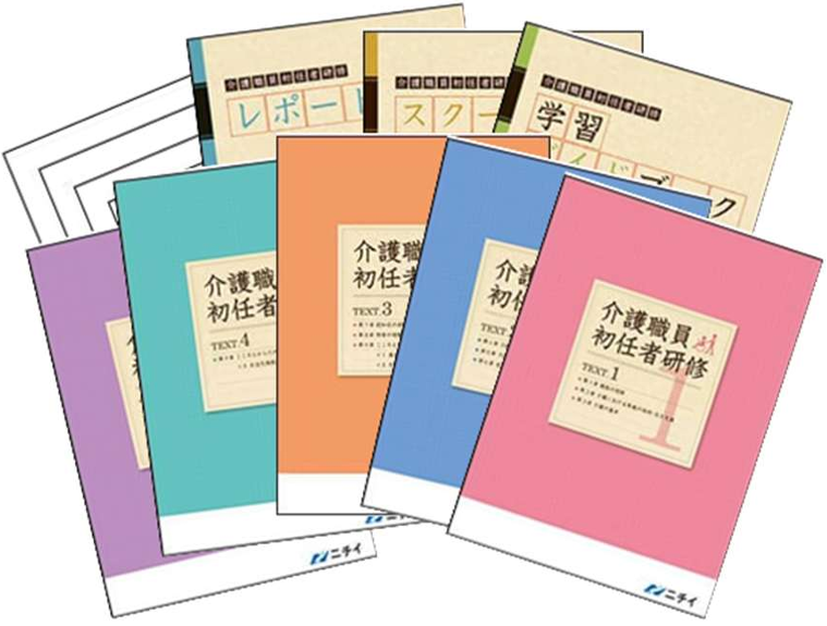 介護職員初任者研修