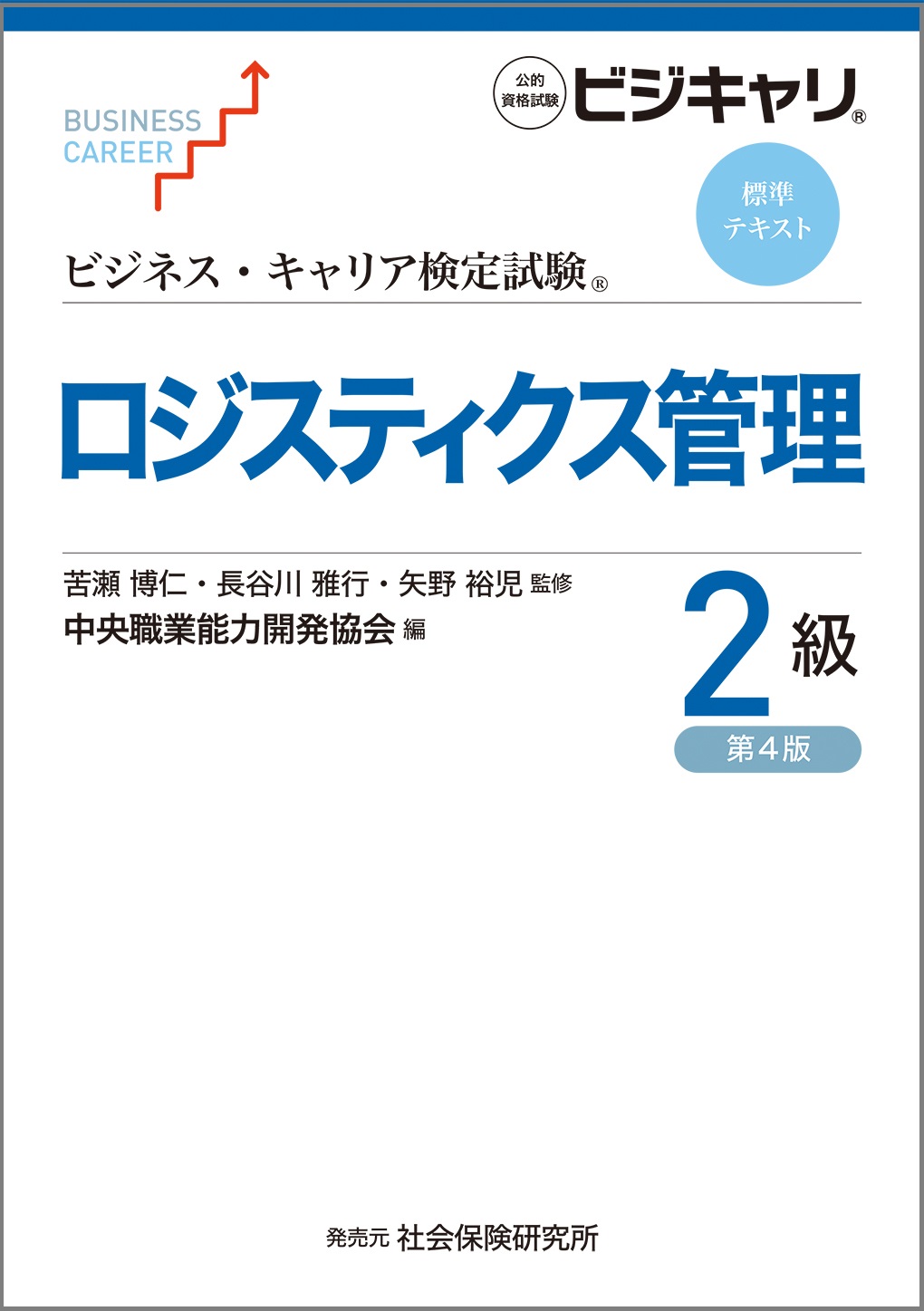 表紙イメージ