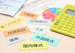 ～新NISAとiDeCoを使いこなす～これならわかる！ 資産運用と金融商品の基礎知識(Web提出)