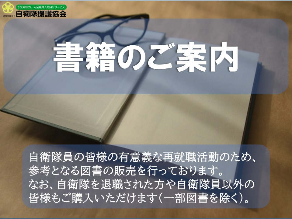 書籍のご案内